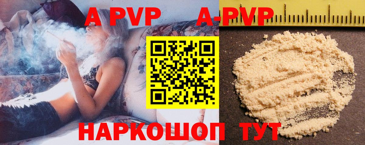A PVP крисы CK  Alpha-PVP СК  Alpha-PVP Crystall  Вход с VPN  Дзержинск 