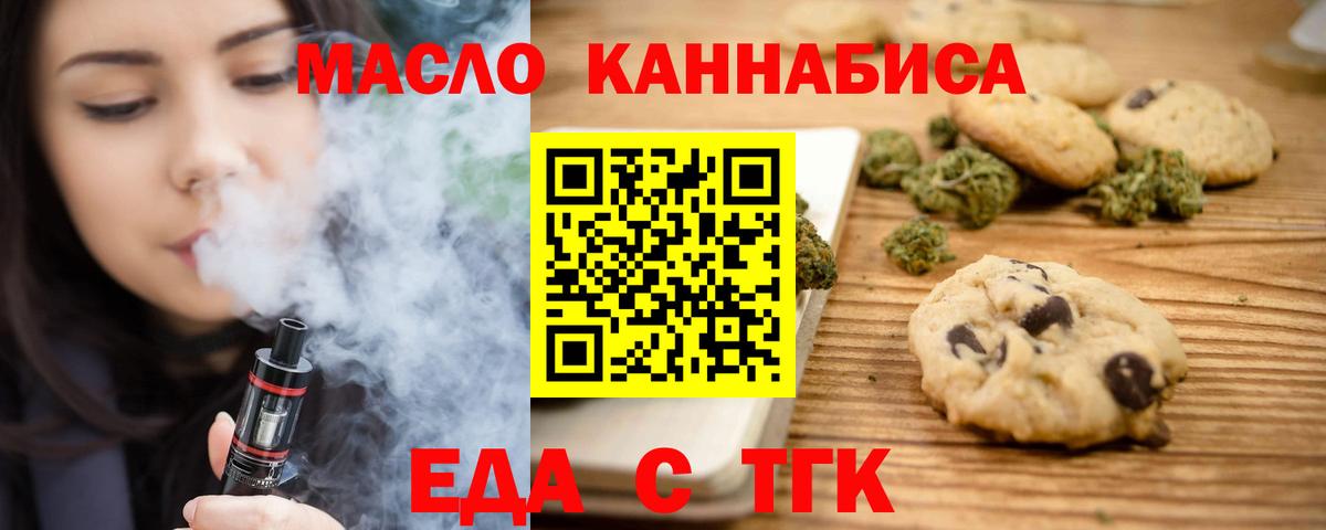 Cannafood марихуана  Вход с VPN  Дзержинск 