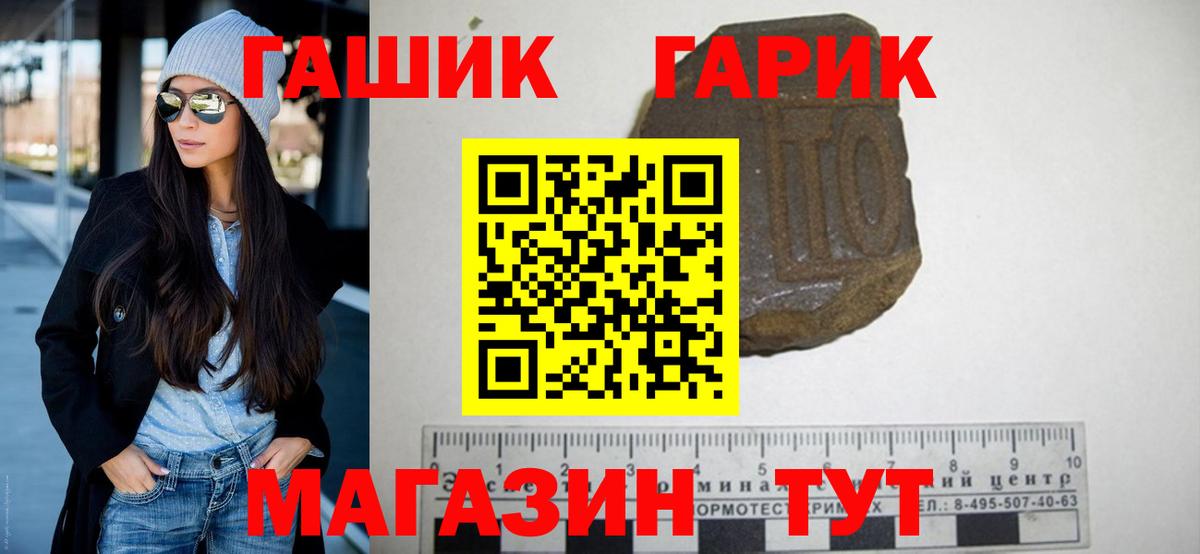 ГАШИШ VHQ Дзержинск