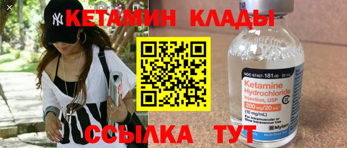 Дзержинск  КЕТАМИН VHQ  Кетамин ketamine  Вход с VPN 