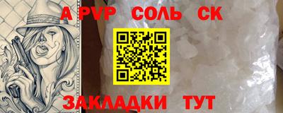 шишки Балаково