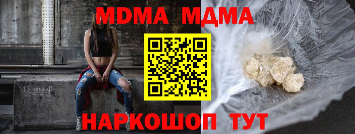 MDMA молли Дзержинск