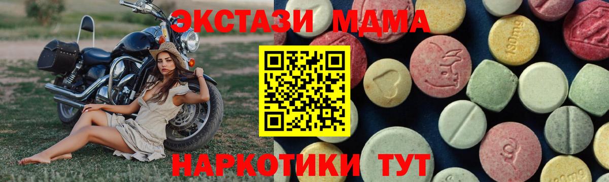MDMA кристаллы  MDMA молли  Дзержинск  Вход с VPN 