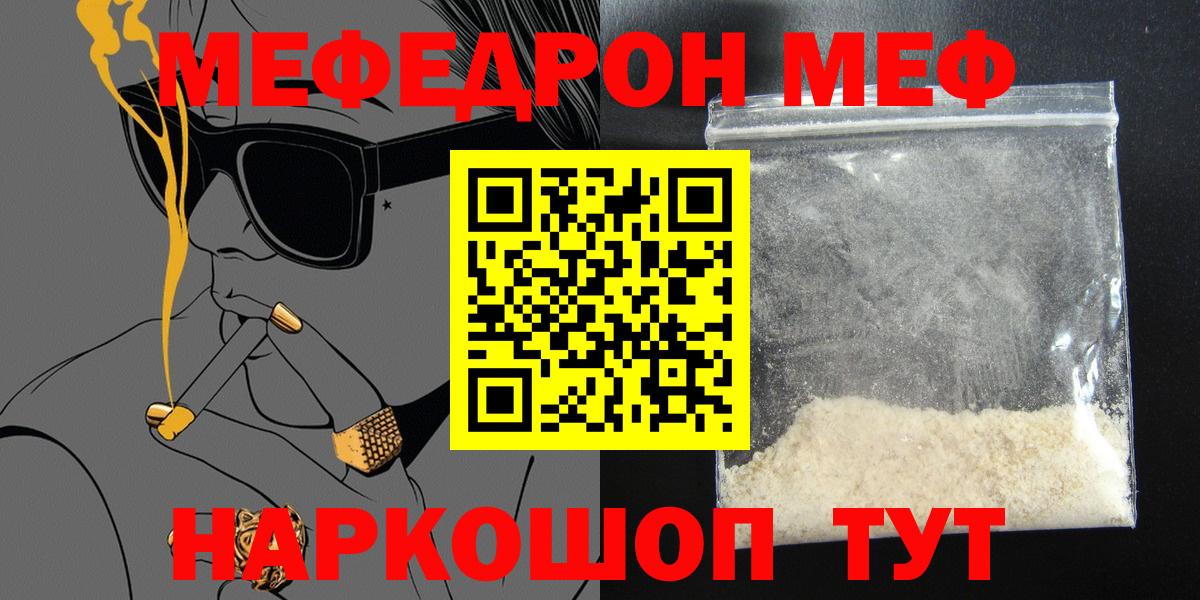 Дзержинск  Меф мука  Меф  Вход с VPN 