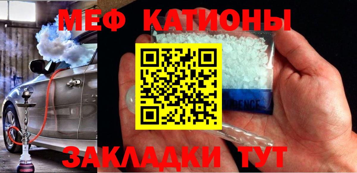 Меф мука Дзержинск