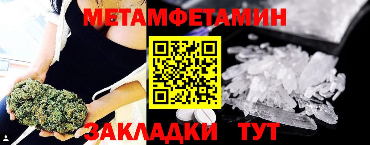 Дзержинск  Первитин Methamphetamine  Вход с VPN 