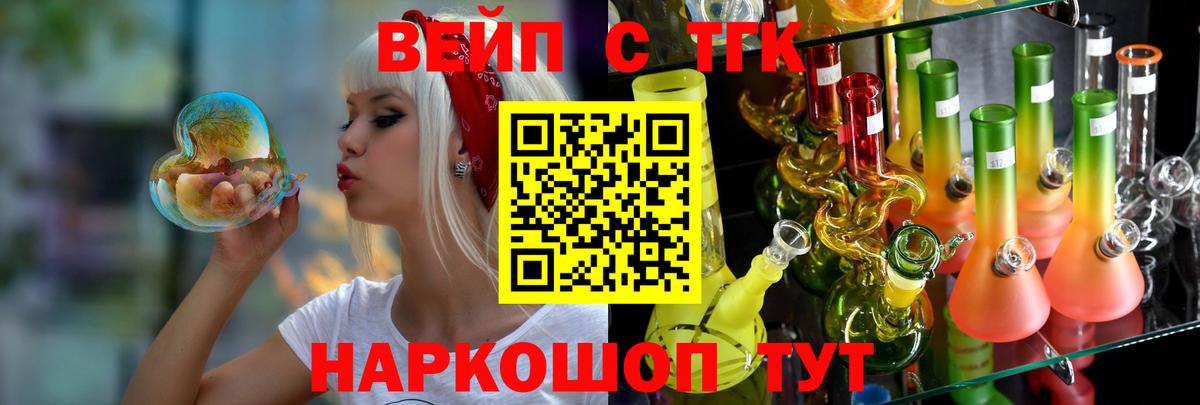 где купить наркотик  Вход с VPN  Дзержинск  Дистиллят ТГК вейп 