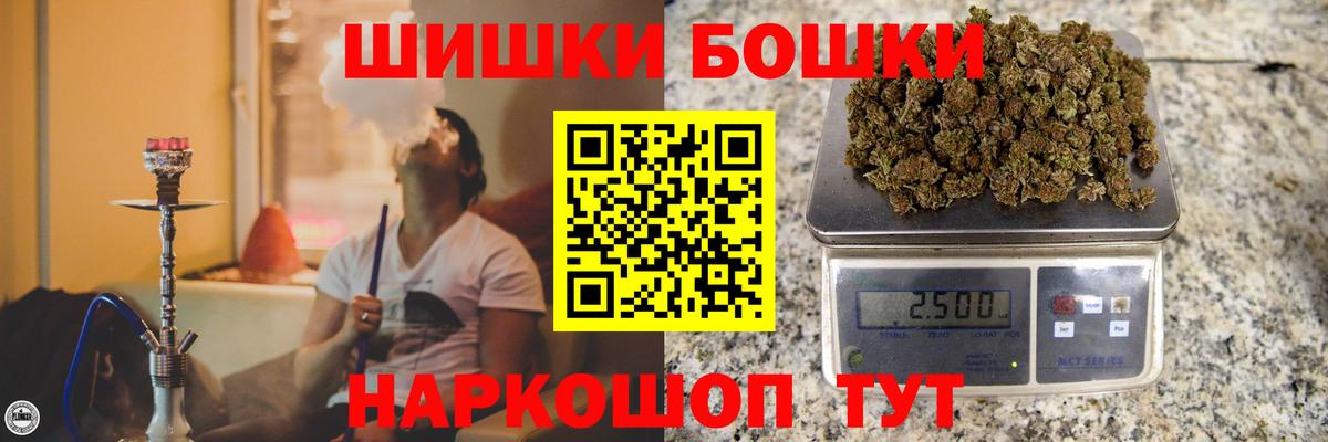 Бошки Шишки гибрид  Канабис тримм  Дзержинск  Вход с VPN 